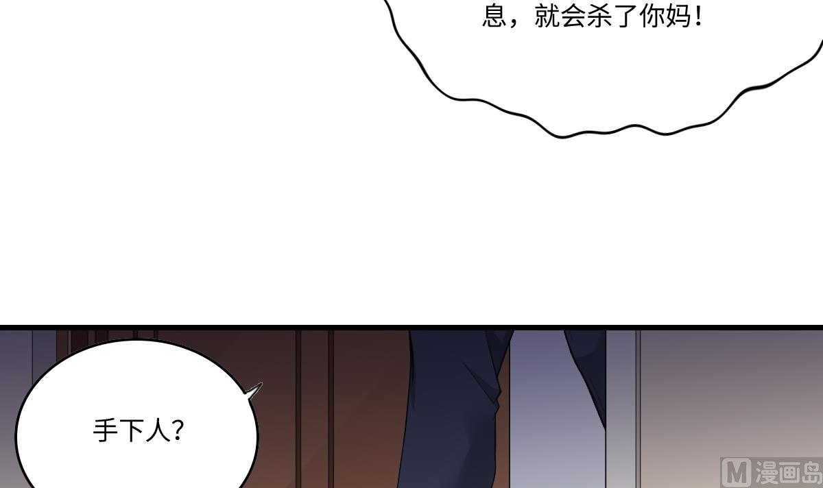 《寄养女的复仇》第190话 东鹏的下场 第22页