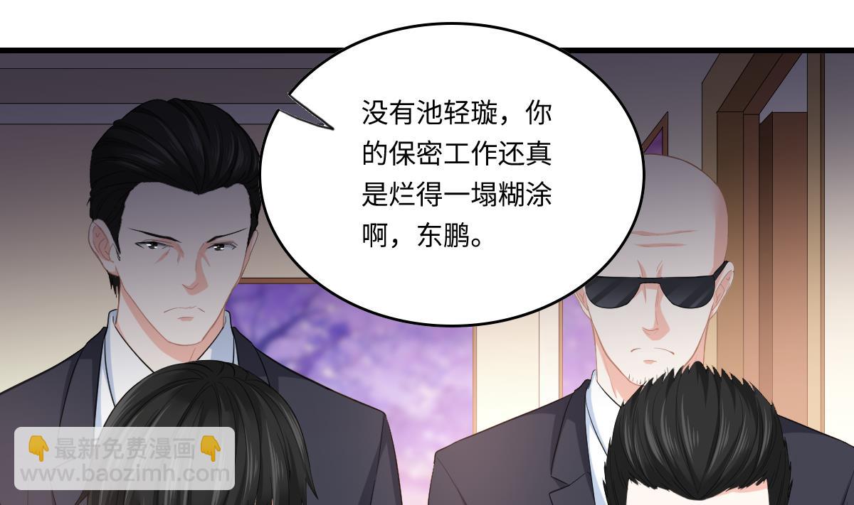 《寄养女的复仇》第190话 东鹏的下场 第26页