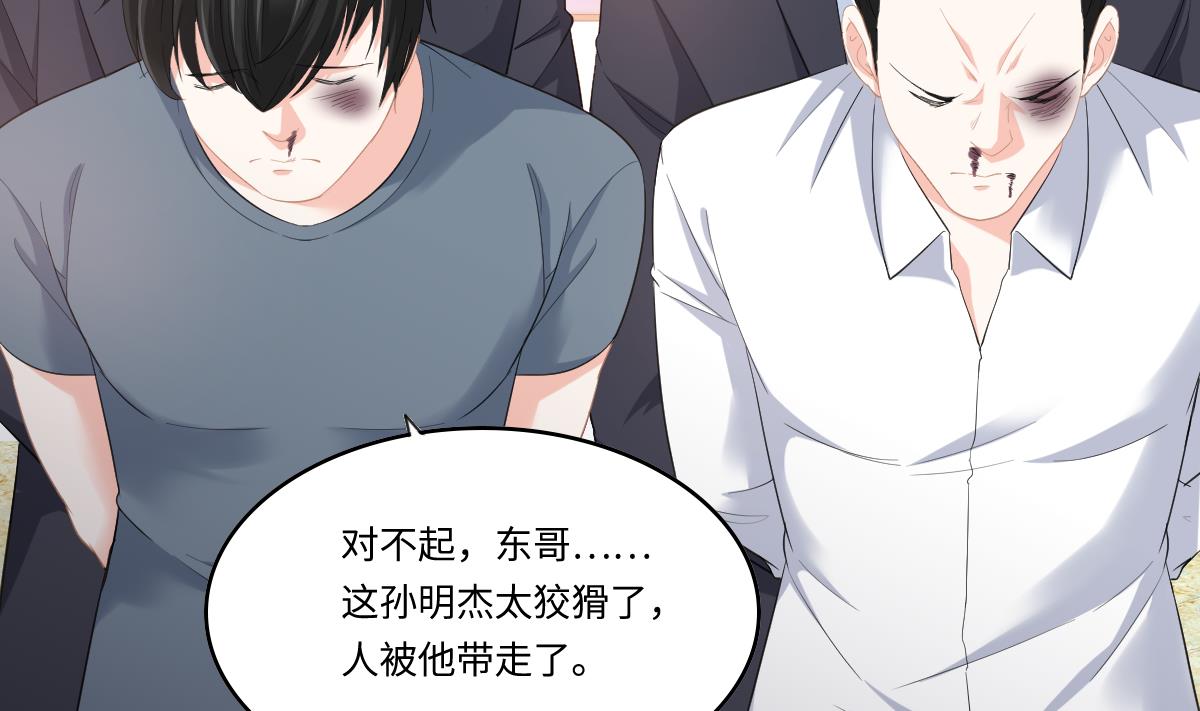 《寄养女的复仇》第190话 东鹏的下场 第27页
