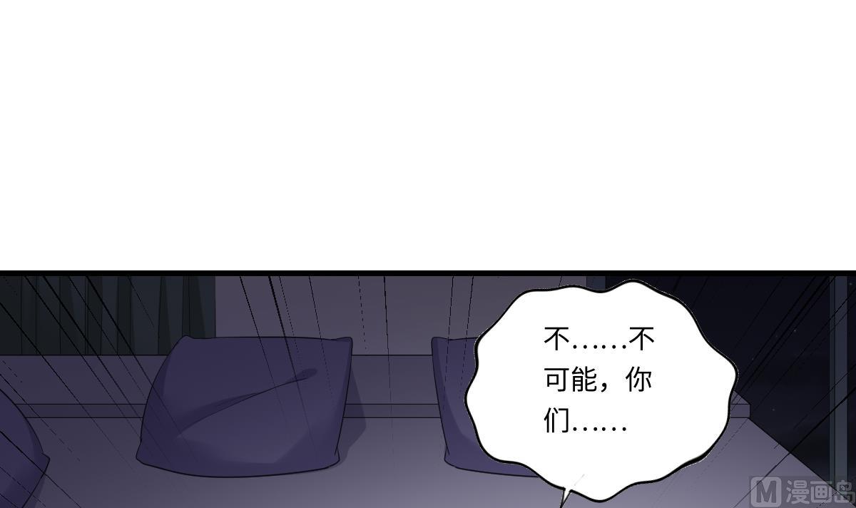《寄养女的复仇》第190话 东鹏的下场 第31页