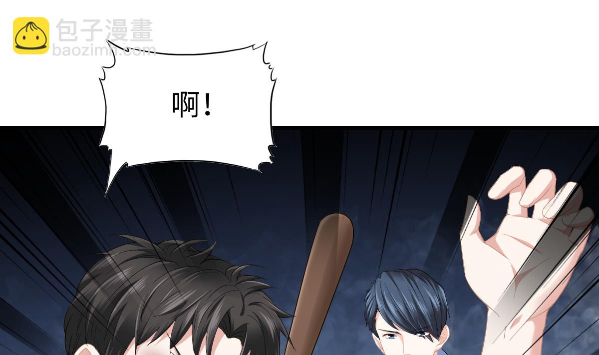《寄养女的复仇》第190话 东鹏的下场 第38页