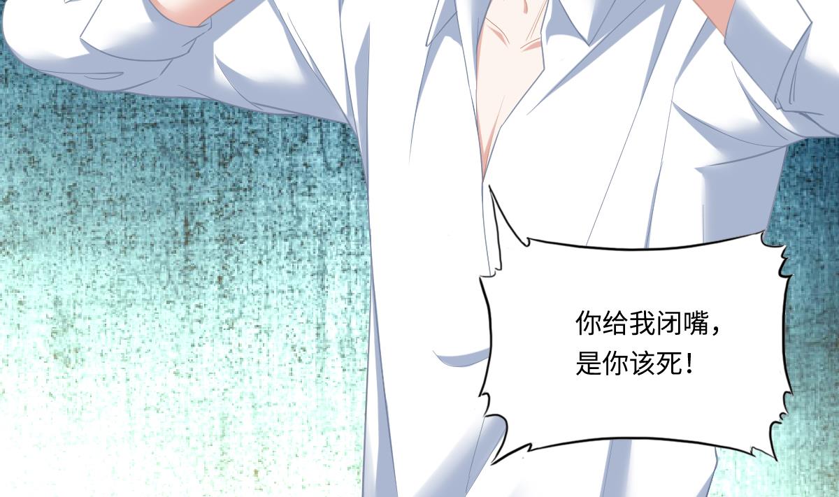 《寄养女的复仇》第190话 东鹏的下场 第3页