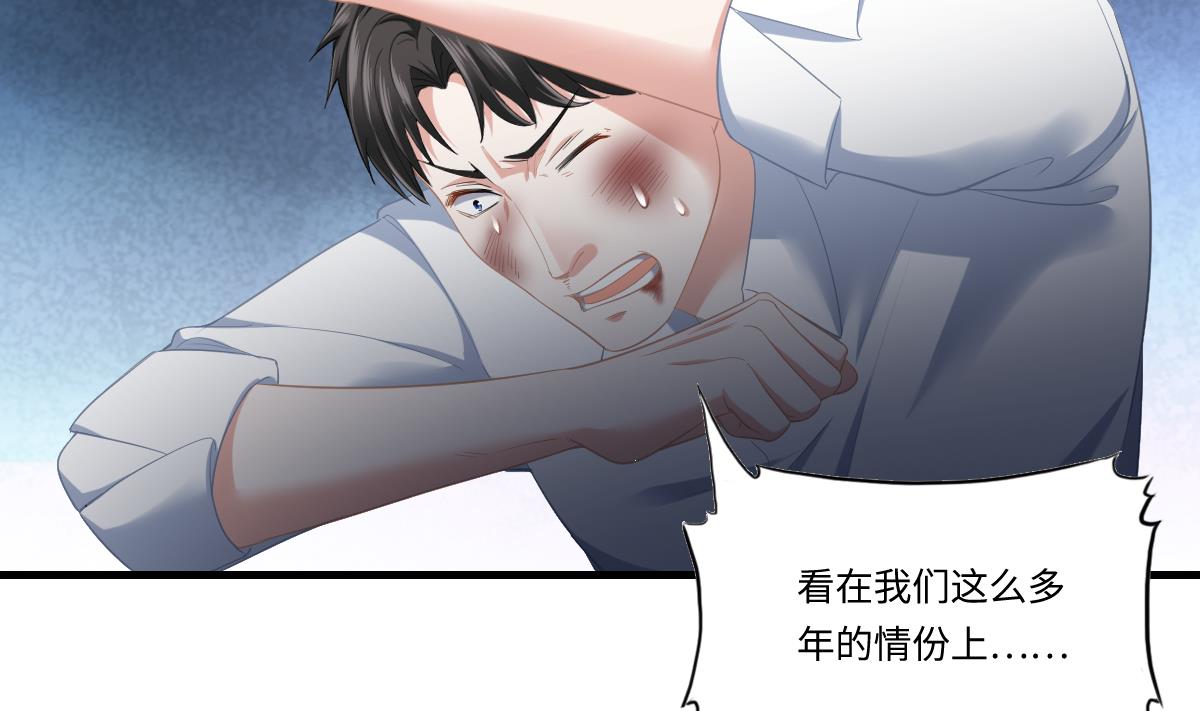 《寄养女的复仇》第190话 东鹏的下场 第42页