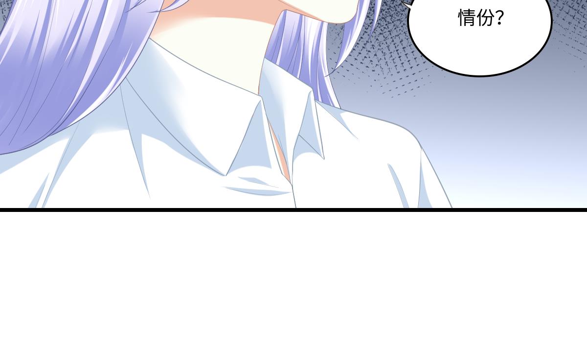 《寄养女的复仇》第190话 东鹏的下场 第44页