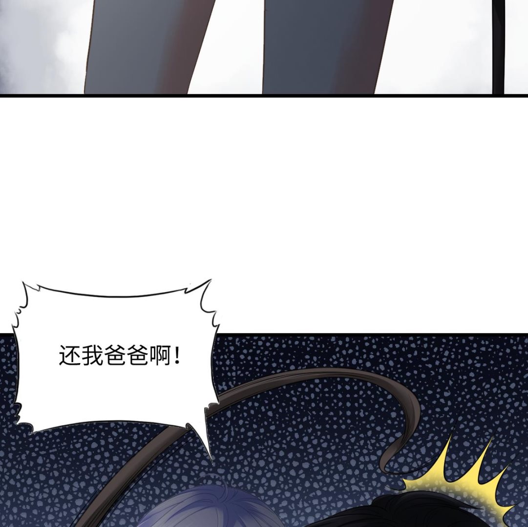 《寄养女的复仇》第190话 东鹏的下场 第48页
