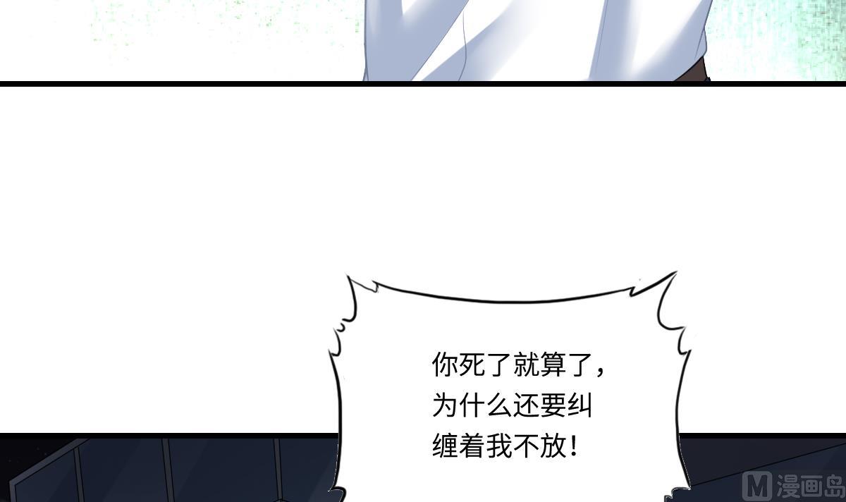 《寄养女的复仇》第190话 东鹏的下场 第4页