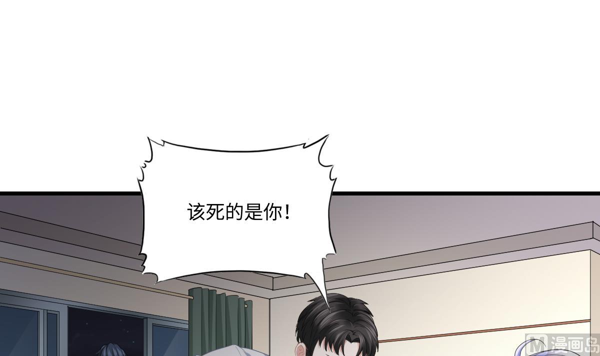 《寄养女的复仇》第190话 东鹏的下场 第7页