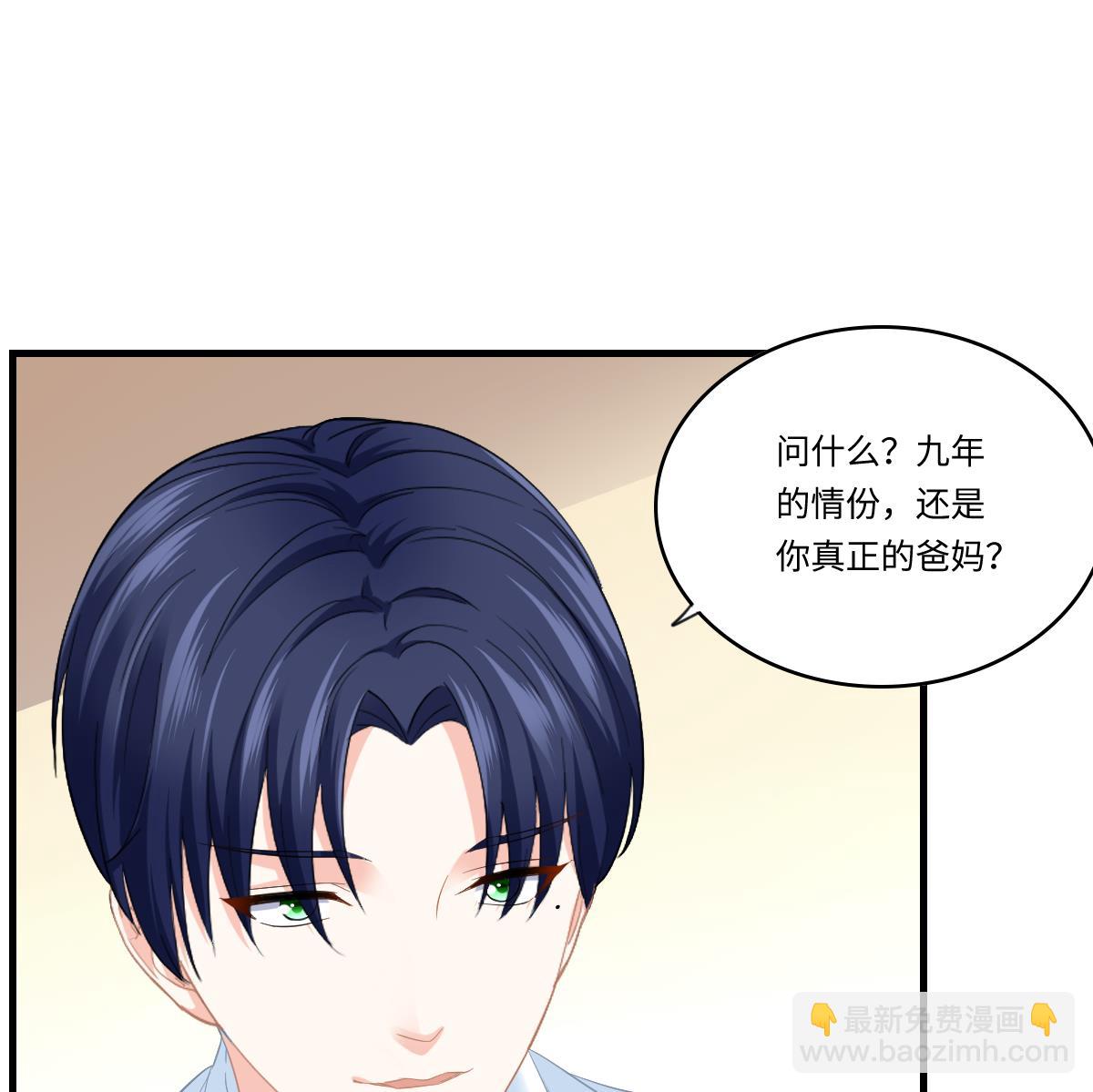 《寄养女的复仇》第191话 孙明杰的过去 第11页