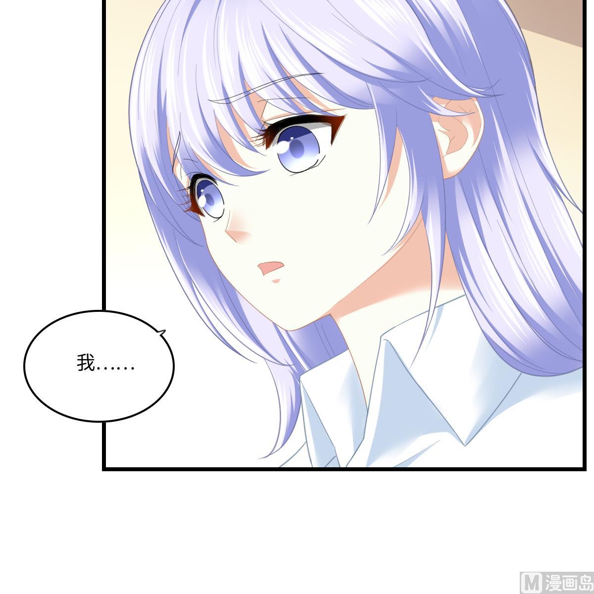 《寄养女的复仇》第191话 孙明杰的过去 第13页