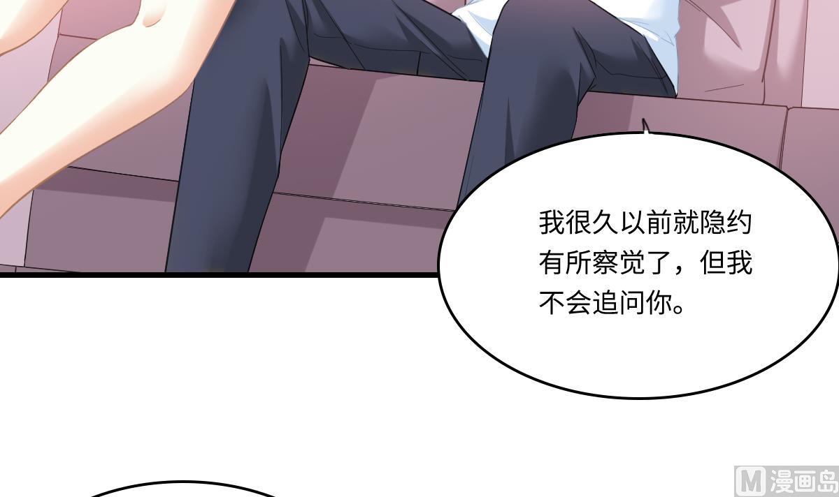 《寄养女的复仇》第191话 孙明杰的过去 第16页