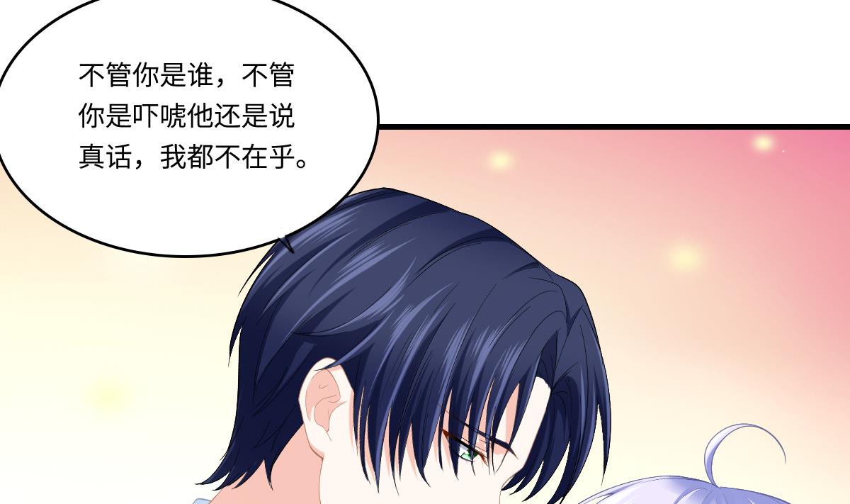 《寄养女的复仇》第191话 孙明杰的过去 第17页