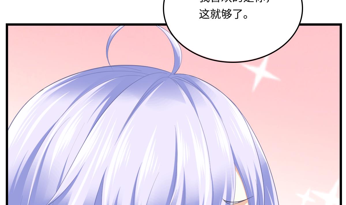 《寄养女的复仇》第191话 孙明杰的过去 第20页