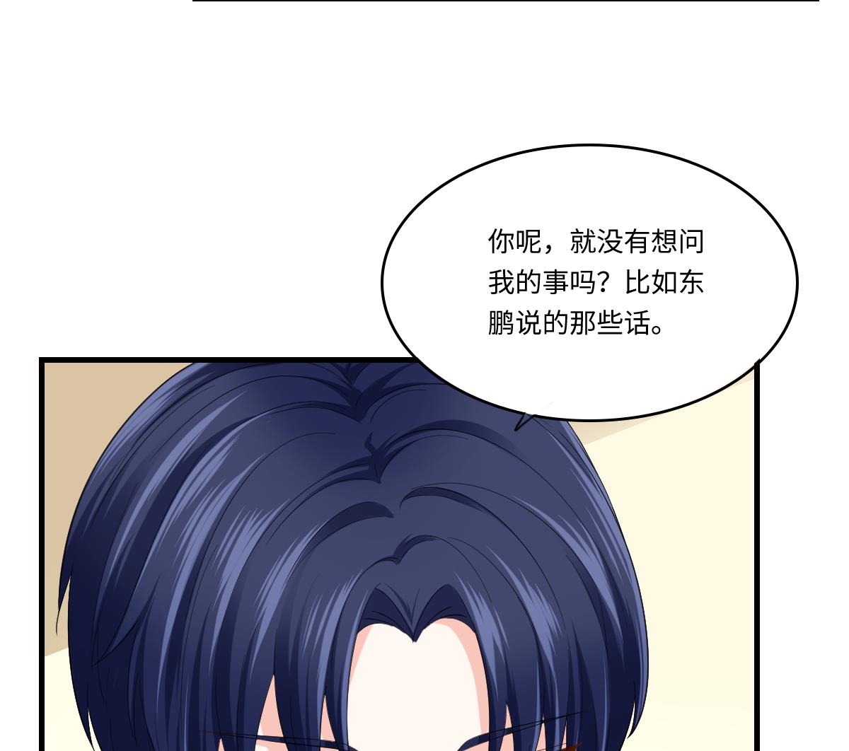 《寄养女的复仇》第191话 孙明杰的过去 第24页