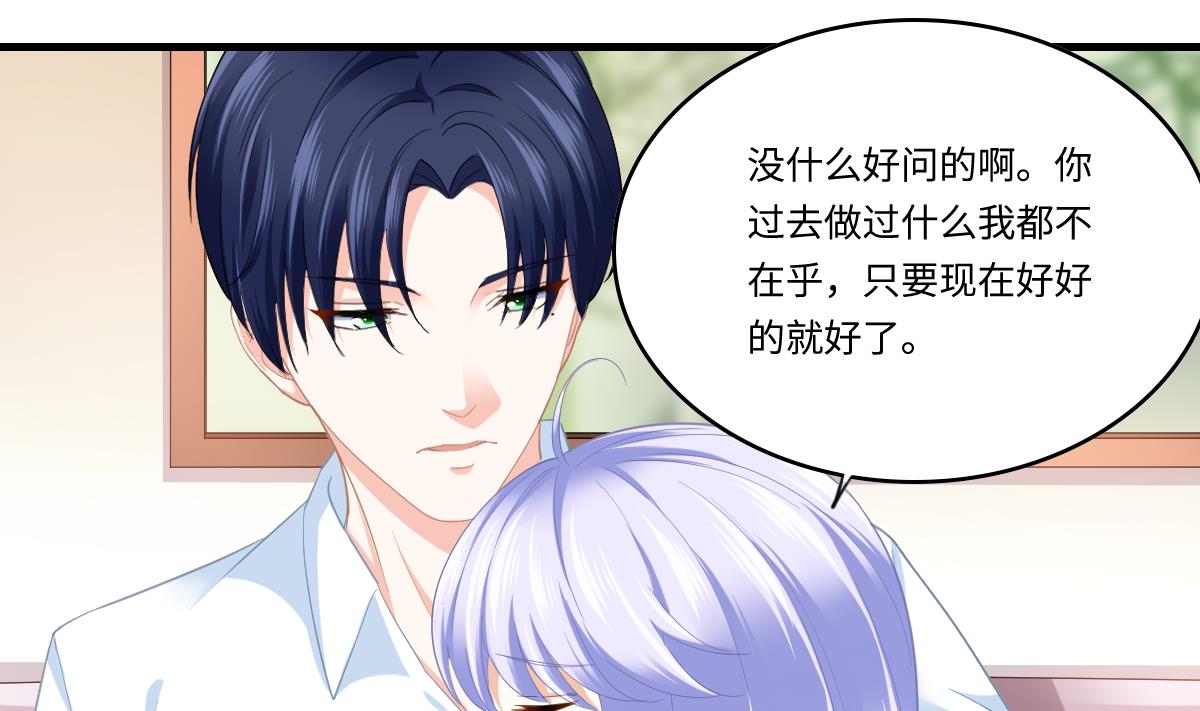 《寄养女的复仇》第191话 孙明杰的过去 第26页