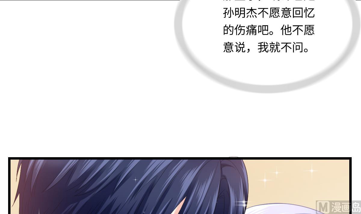《寄养女的复仇》第191话 孙明杰的过去 第28页