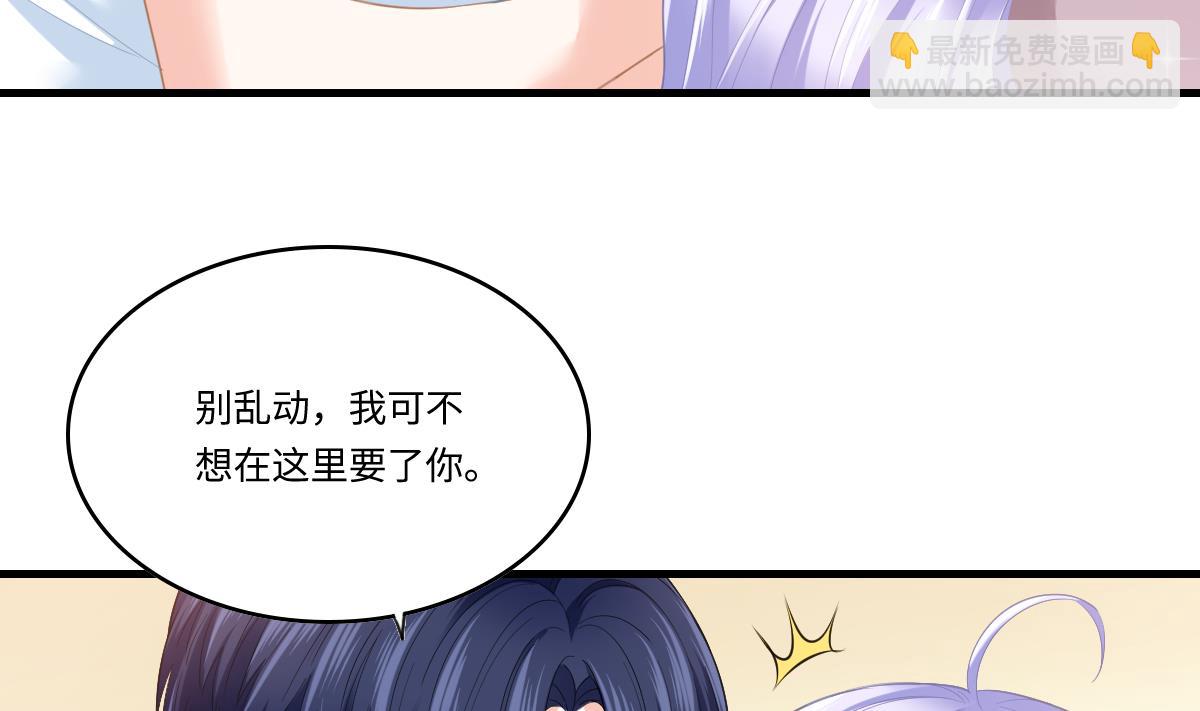 《寄养女的复仇》第191话 孙明杰的过去 第32页