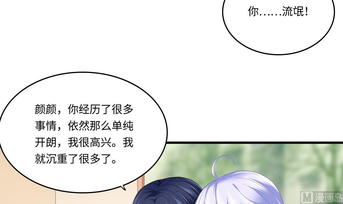 《寄养女的复仇》第191话 孙明杰的过去 第34页