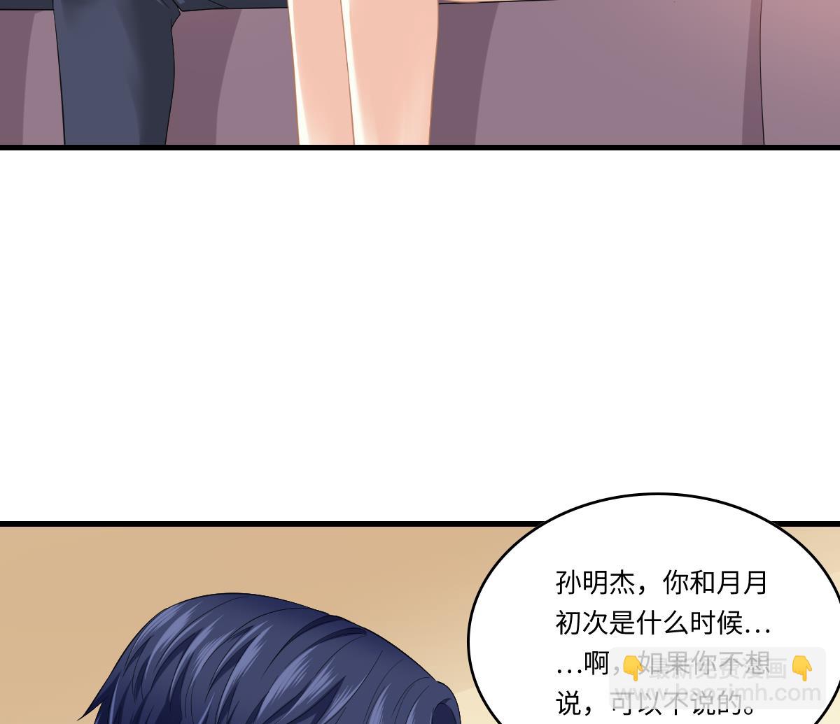 《寄养女的复仇》第191话 孙明杰的过去 第36页
