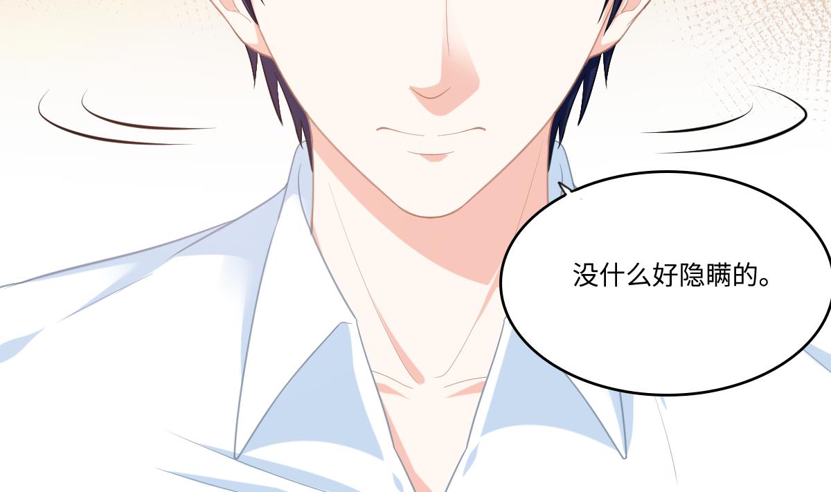 《寄养女的复仇》第191话 孙明杰的过去 第39页