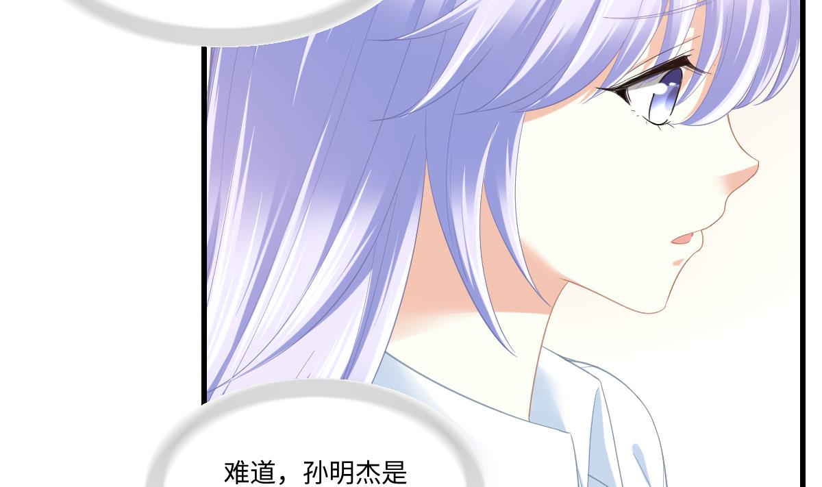 《寄养女的复仇》第191话 孙明杰的过去 第44页
