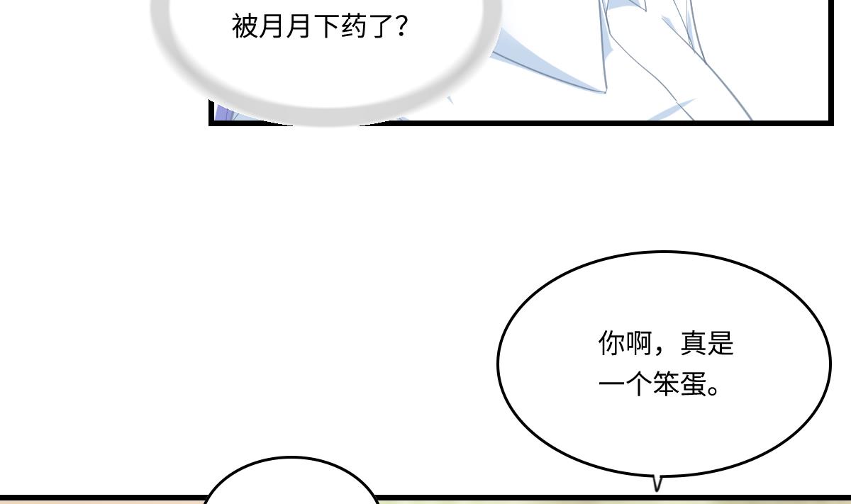 《寄养女的复仇》第191话 孙明杰的过去 第45页
