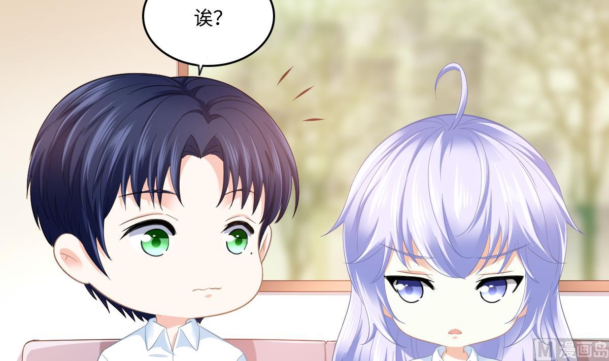 《寄养女的复仇》第191话 孙明杰的过去 第46页