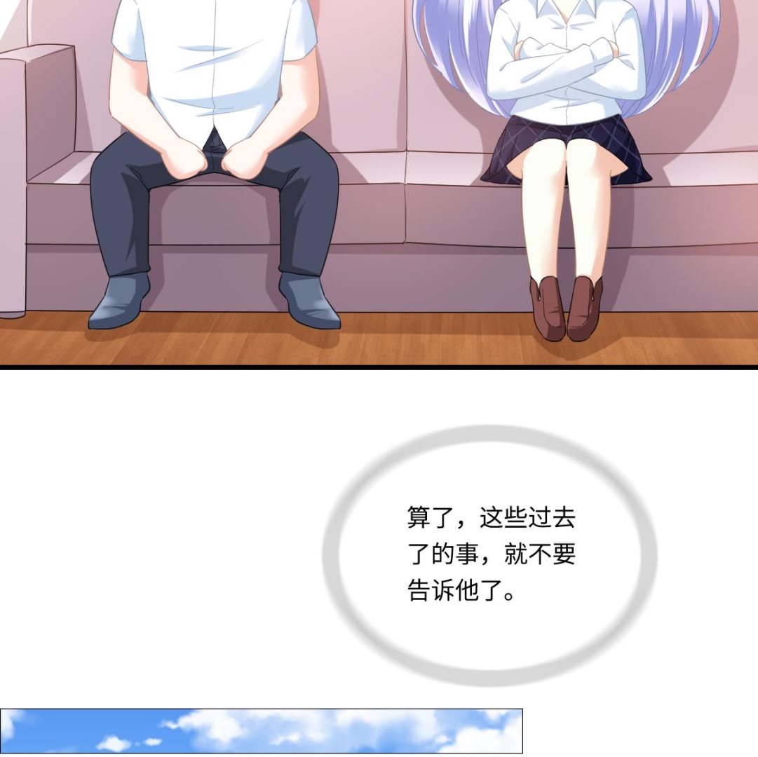 《寄养女的复仇》第191话 孙明杰的过去 第47页