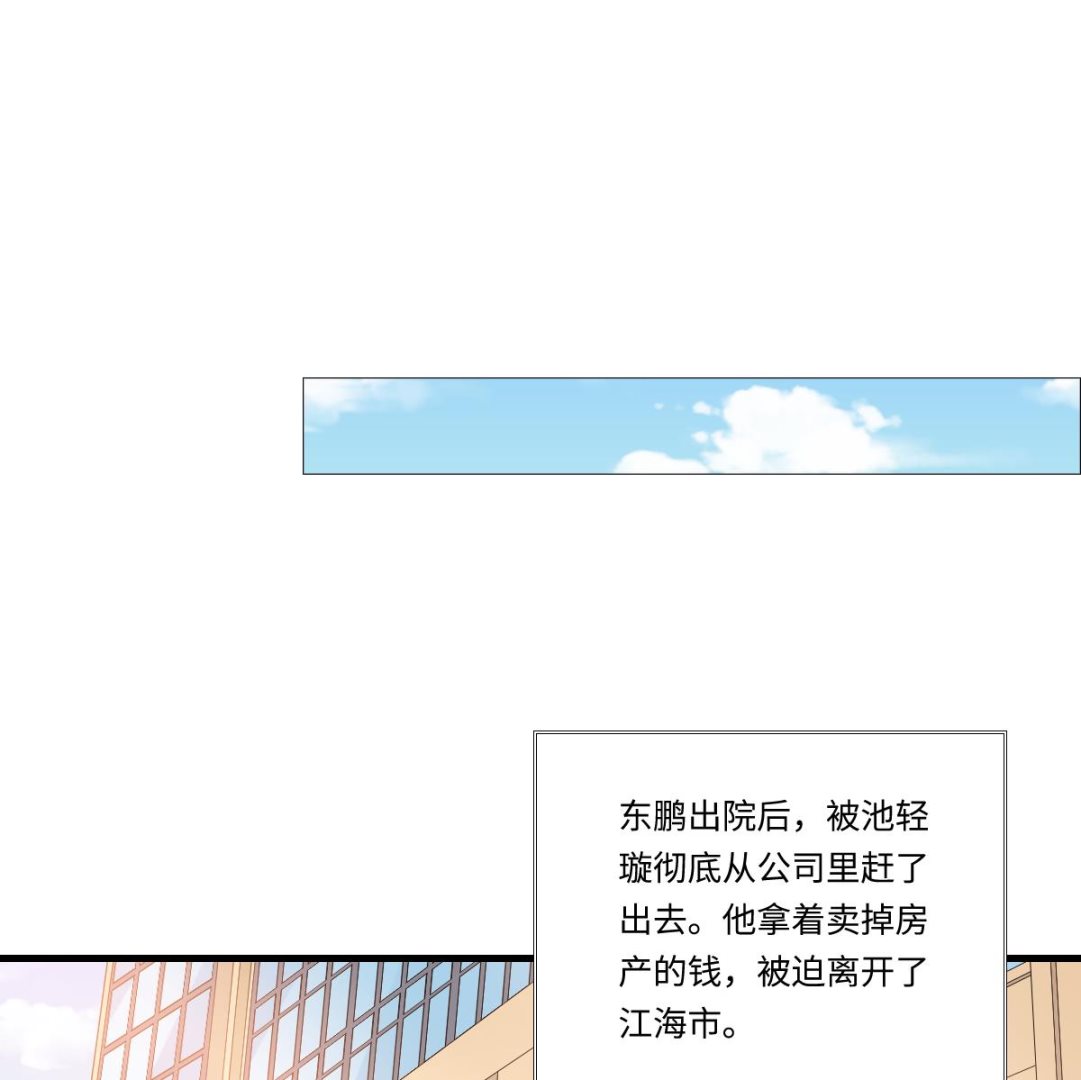 《寄养女的复仇》第191话 孙明杰的过去 第48页