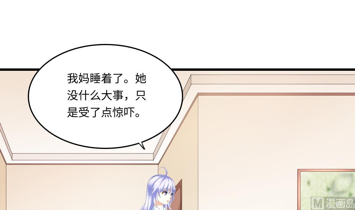 《寄养女的复仇》第191话 孙明杰的过去 第4页
