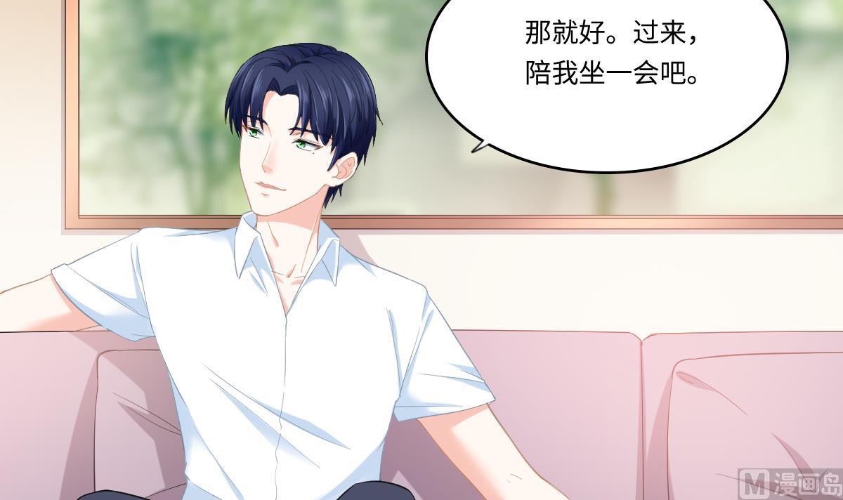 《寄养女的复仇》第191话 孙明杰的过去 第7页