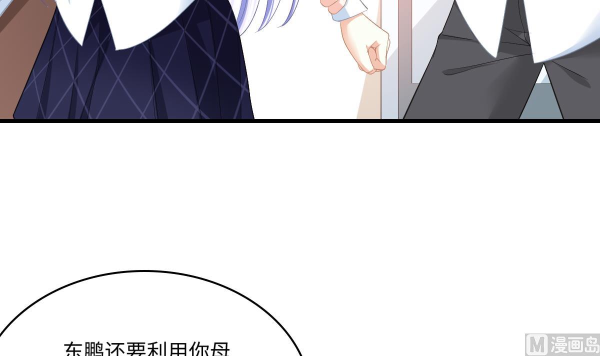 《寄养女的复仇》第189话 我是从地狱来找你的 第10页