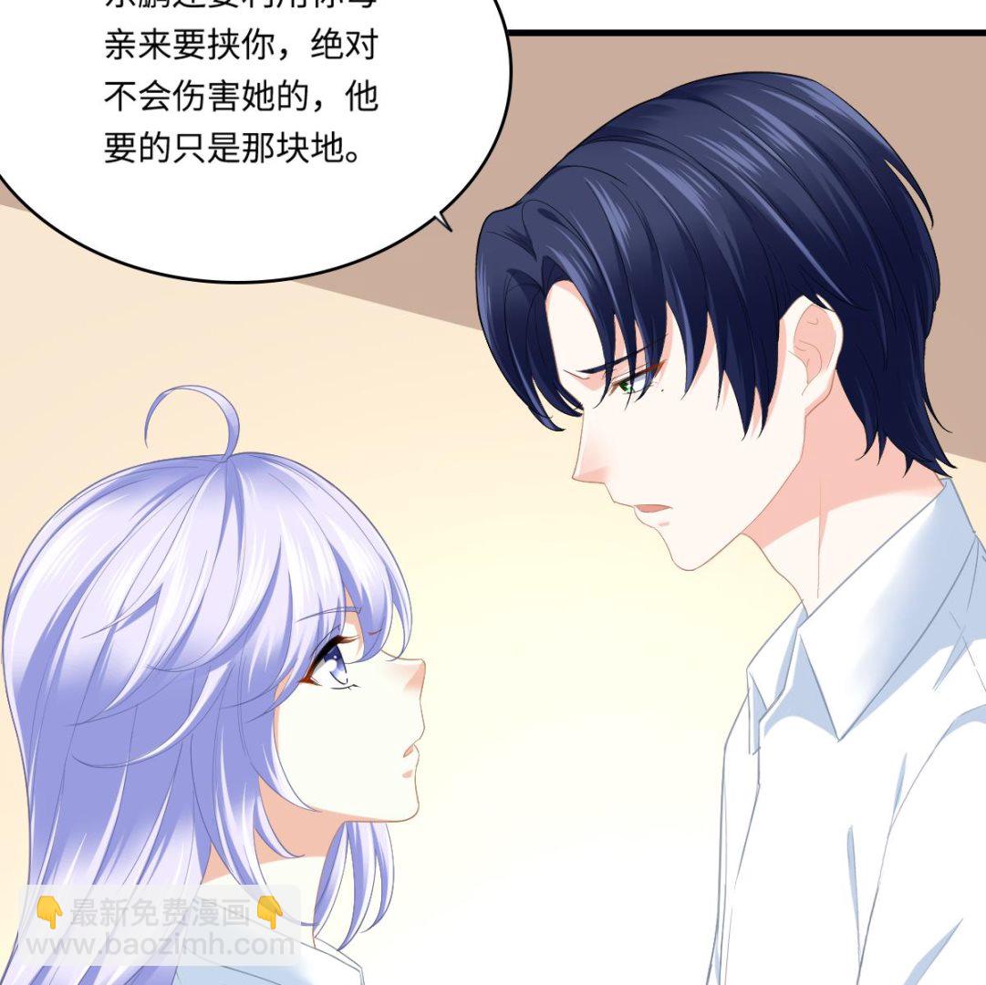 《寄养女的复仇》第189话 我是从地狱来找你的 第11页