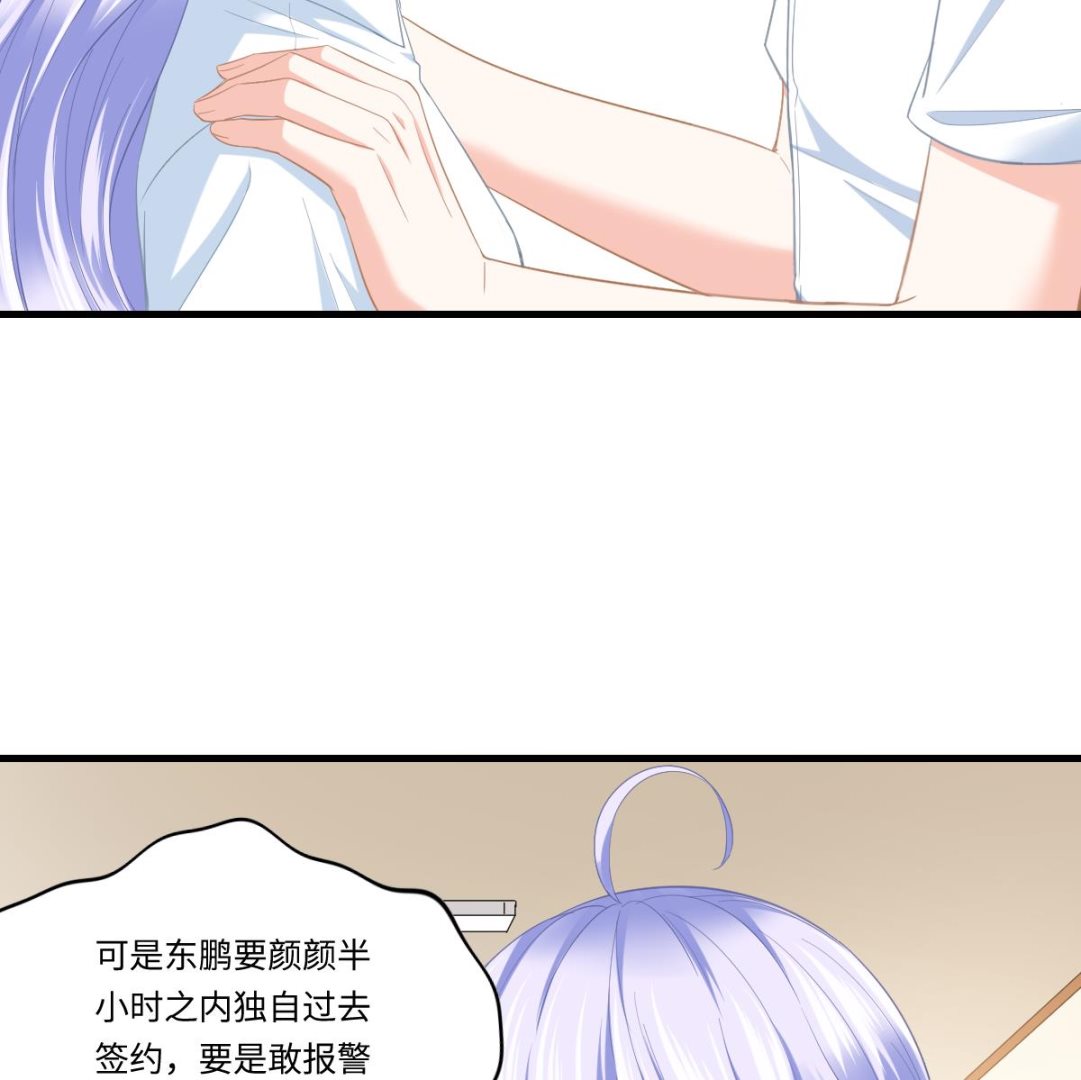 《寄养女的复仇》第189话 我是从地狱来找你的 第12页