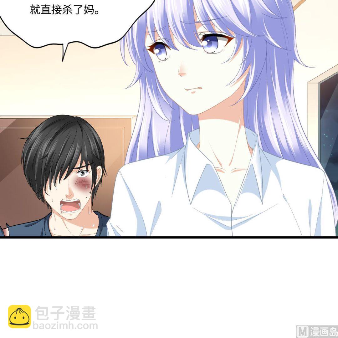 《寄养女的复仇》第189话 我是从地狱来找你的 第13页