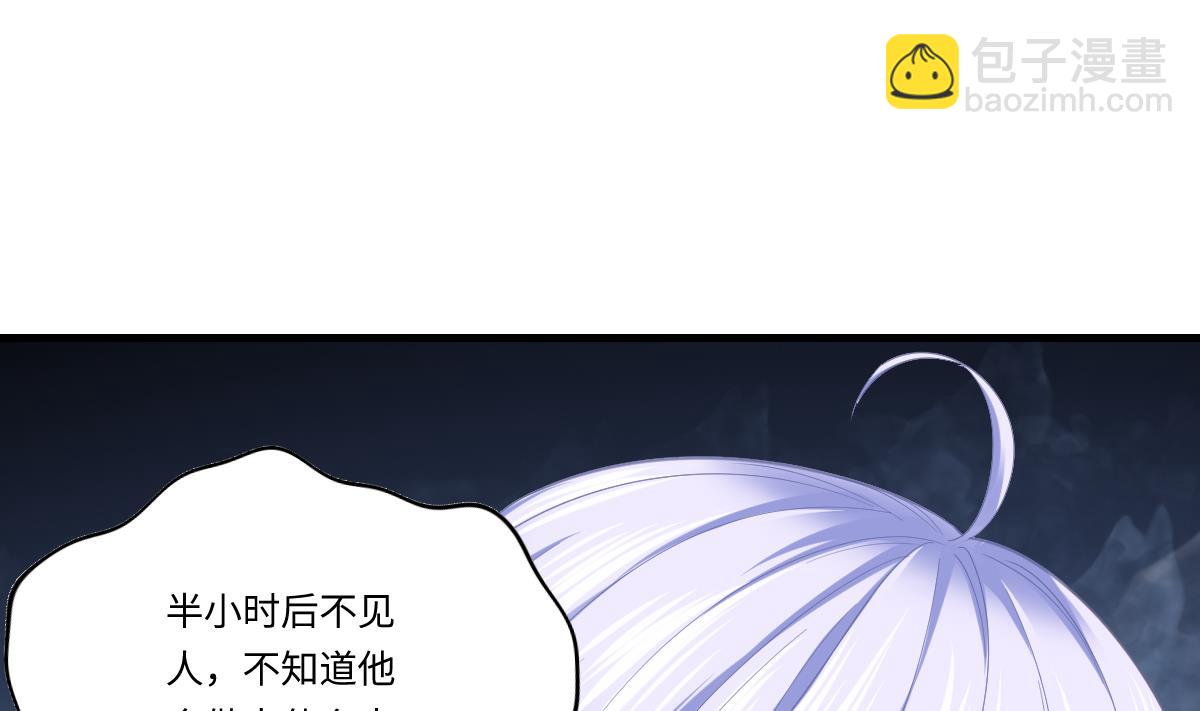 《寄养女的复仇》第189话 我是从地狱来找你的 第14页