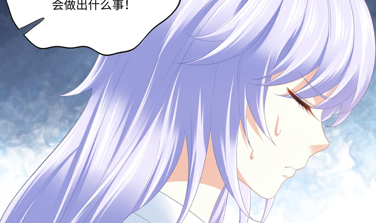 《寄养女的复仇》第189话 我是从地狱来找你的 第15页