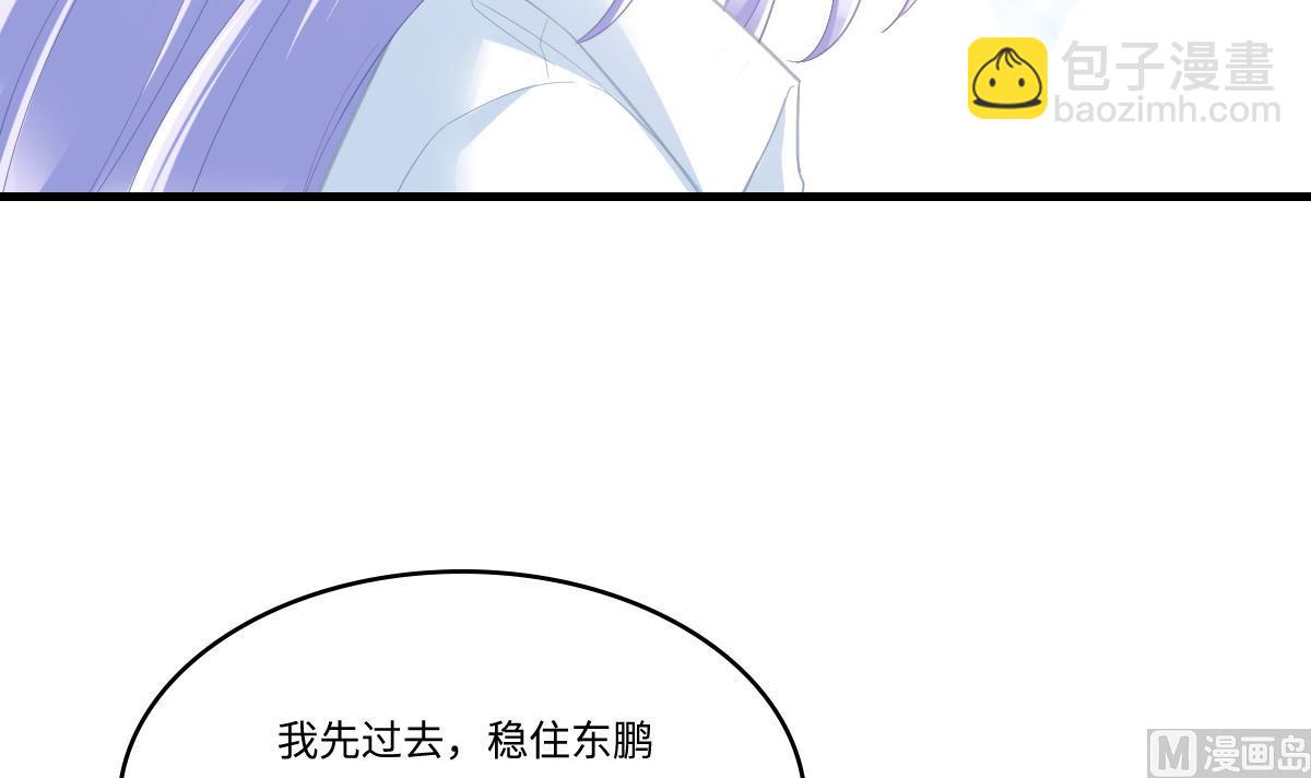 《寄养女的复仇》第189话 我是从地狱来找你的 第16页
