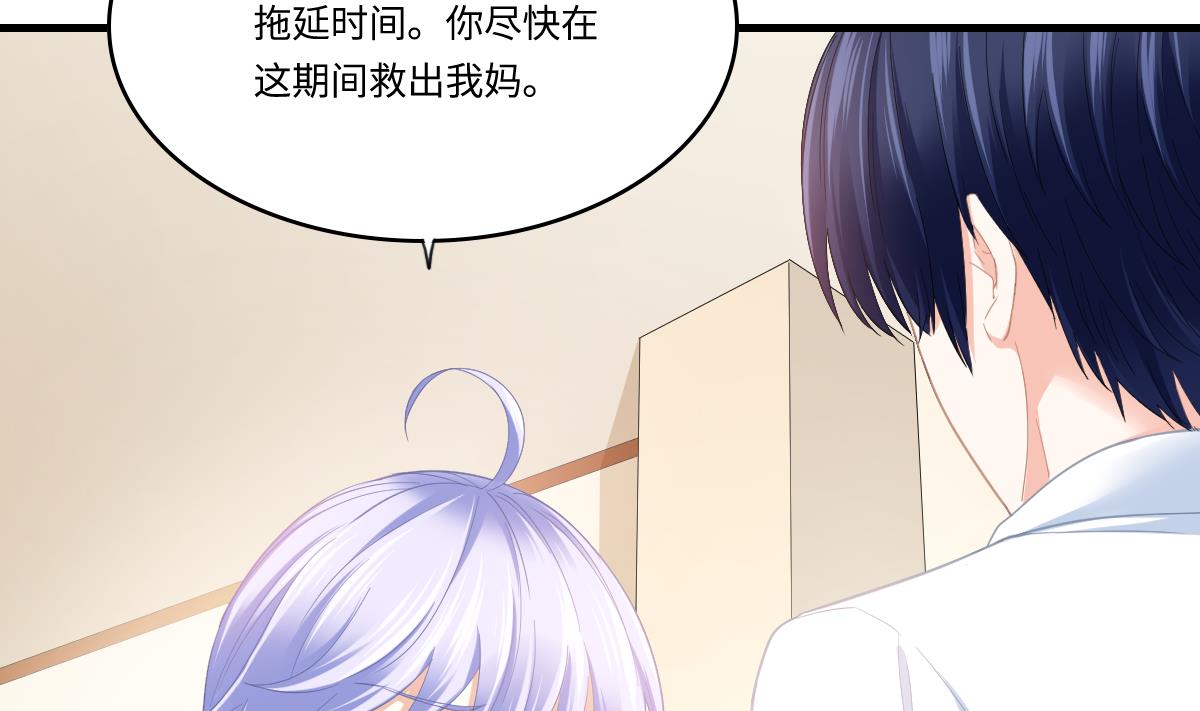 《寄养女的复仇》第189话 我是从地狱来找你的 第17页