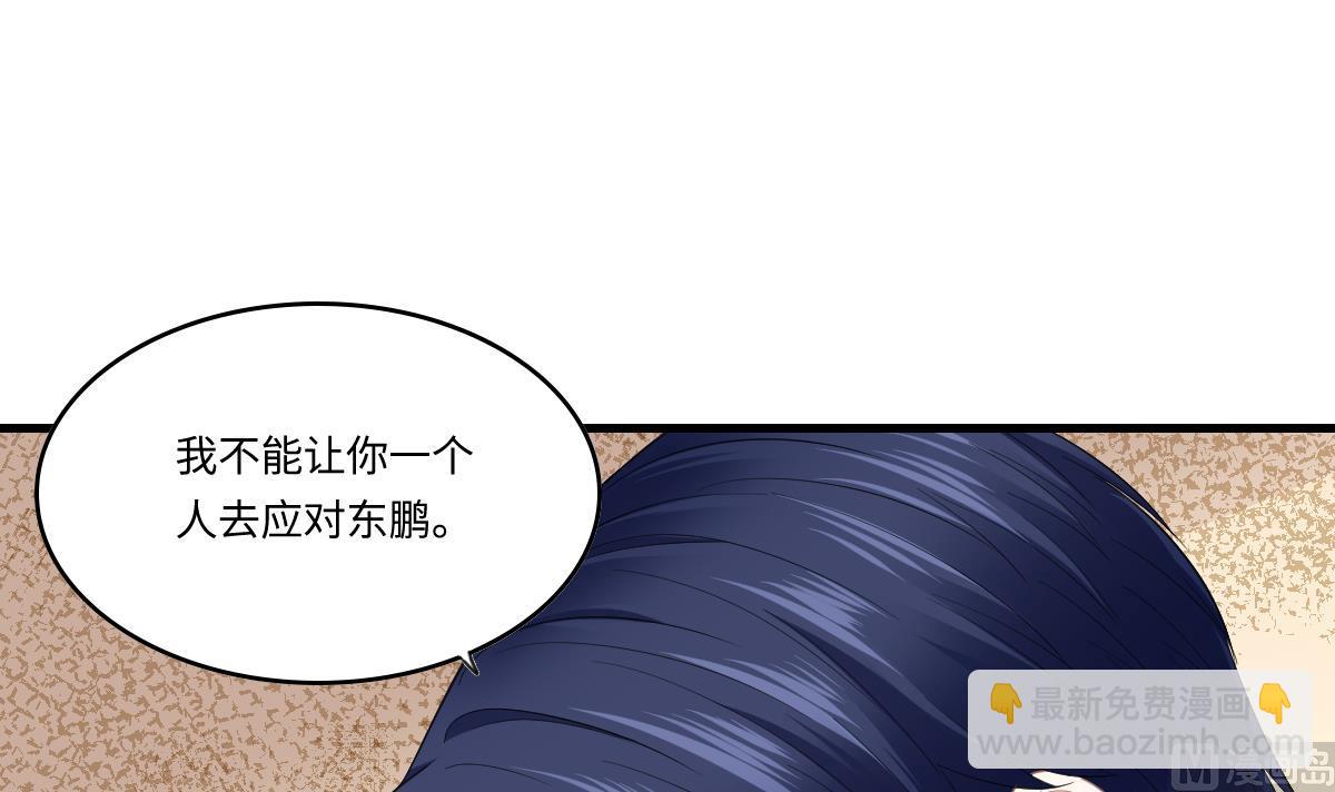《寄养女的复仇》第189话 我是从地狱来找你的 第19页