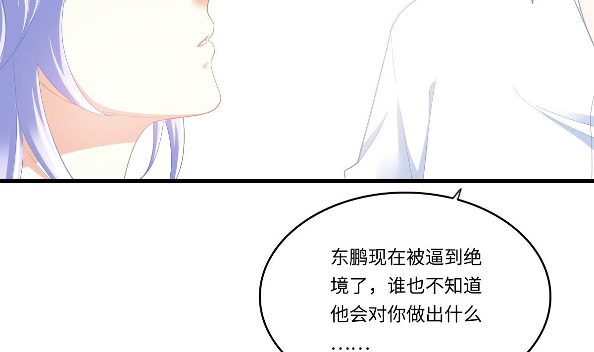《寄养女的复仇》第189话 我是从地狱来找你的 第21页