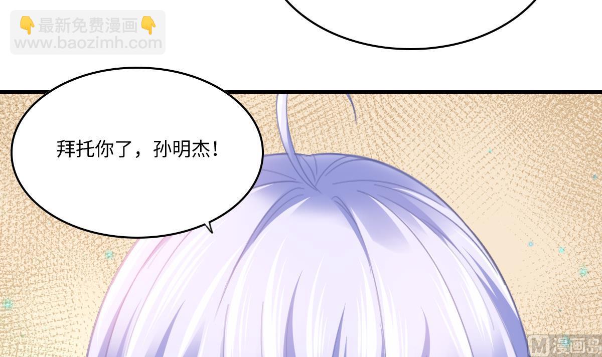 《寄养女的复仇》第189话 我是从地狱来找你的 第22页