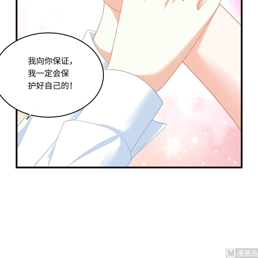 《寄养女的复仇》第189话 我是从地狱来找你的 第25页