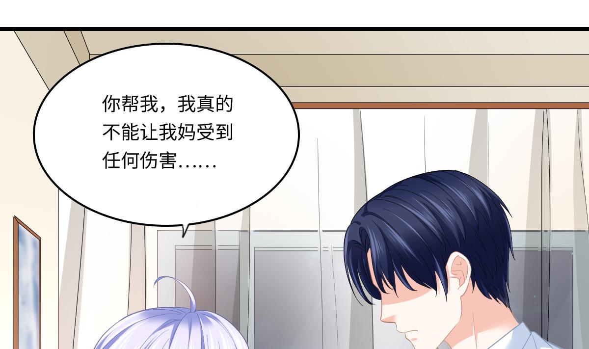 《寄养女的复仇》第189话 我是从地狱来找你的 第26页