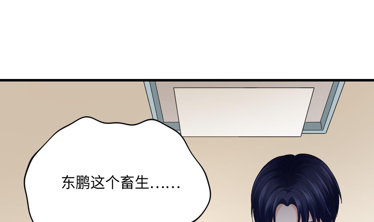 《寄养女的复仇》第189话 我是从地狱来找你的 第2页
