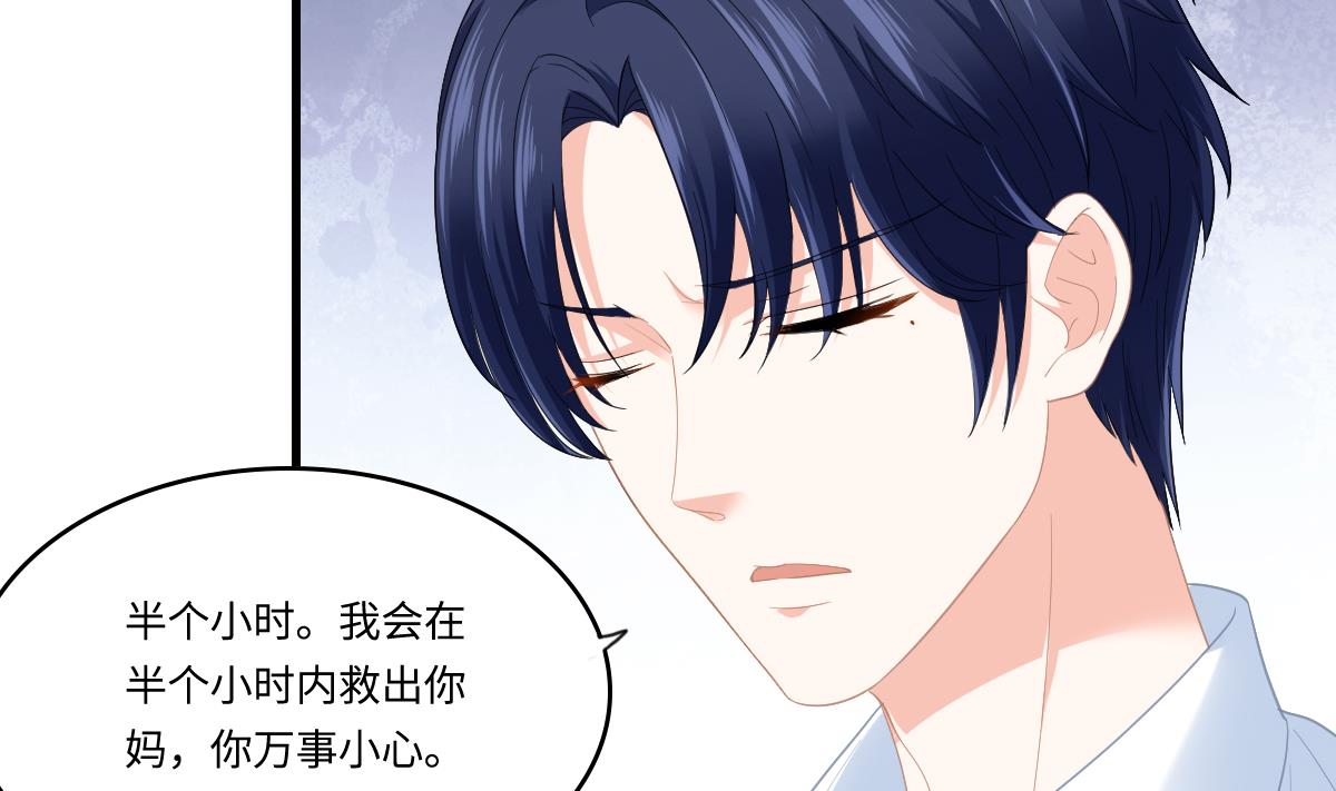 《寄养女的复仇》第189话 我是从地狱来找你的 第30页