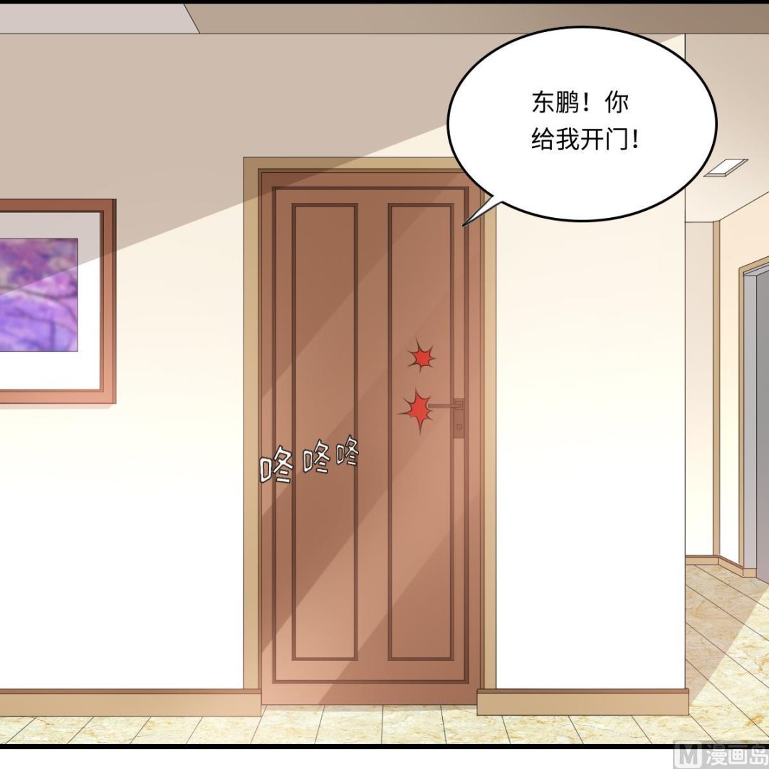 《寄养女的复仇》第189话 我是从地狱来找你的 第37页