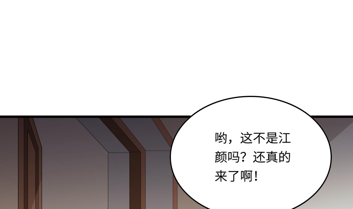 《寄养女的复仇》第189话 我是从地狱来找你的 第38页