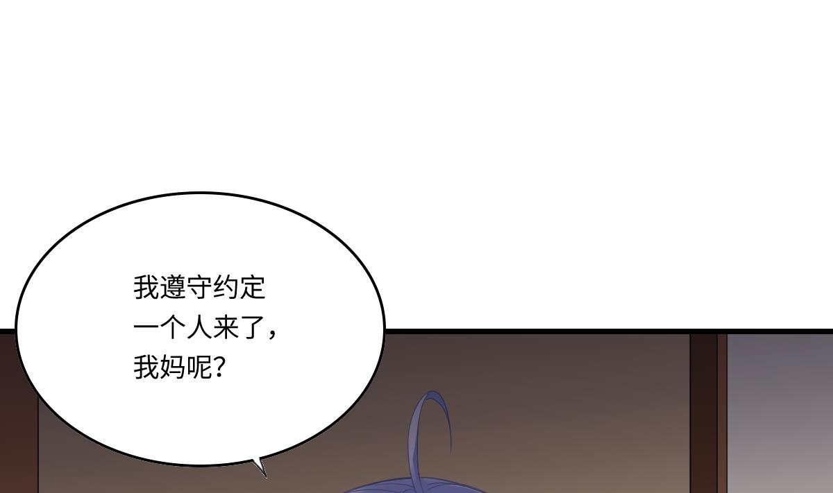 《寄养女的复仇》第189话 我是从地狱来找你的 第41页