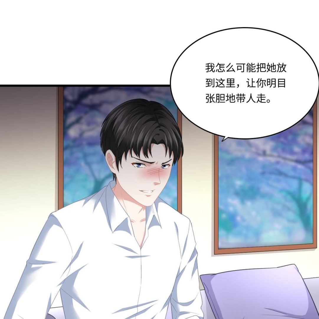 《寄养女的复仇》第189话 我是从地狱来找你的 第47页