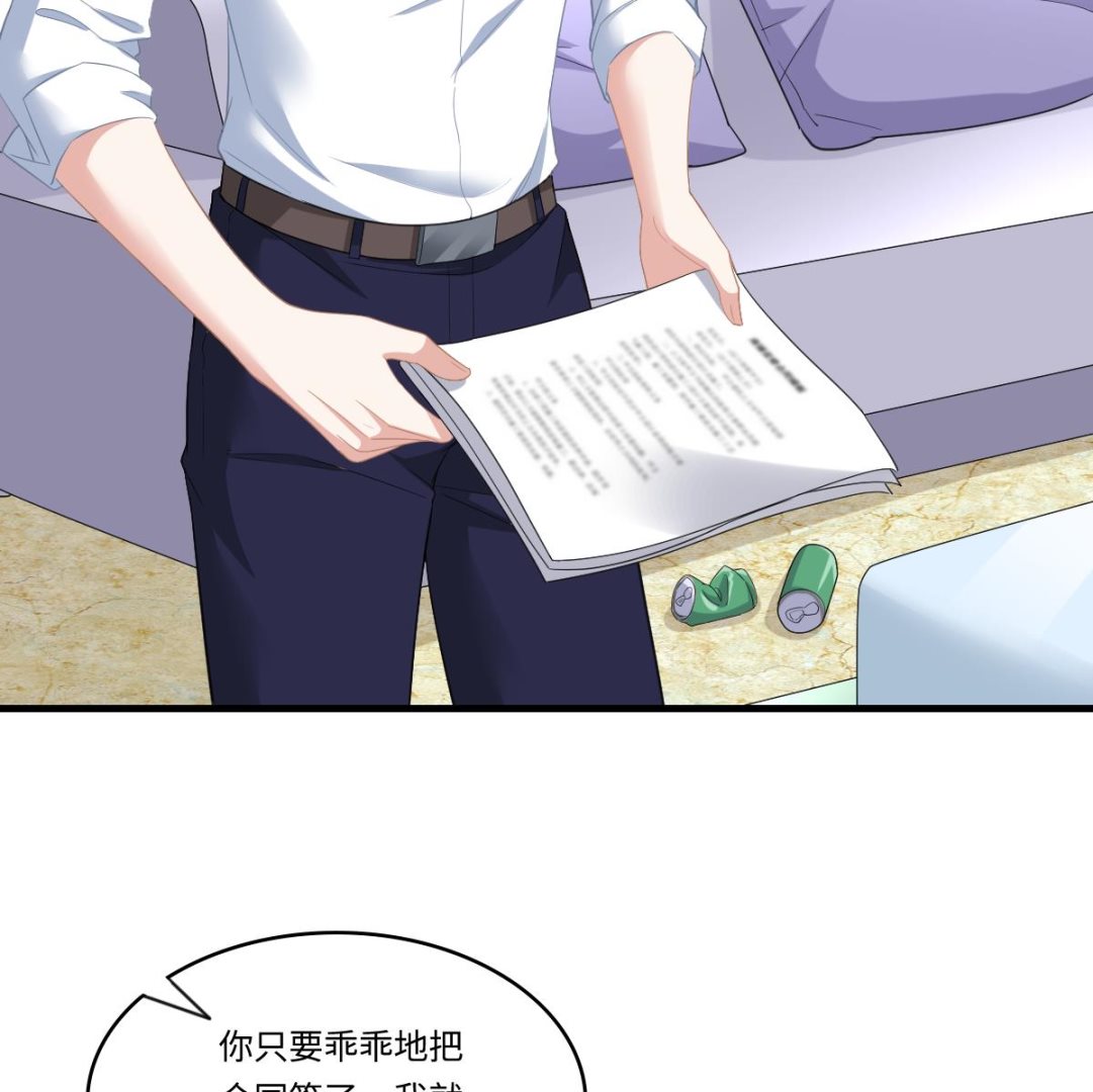 《寄养女的复仇》第189话 我是从地狱来找你的 第48页
